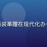 色色网站产品总监王明远，西装革履在现代化办公室内，专业自信的职业形象