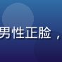 色色网站用户老王的头像，中年男性正脸，背景为家居客厅，表情满意放松